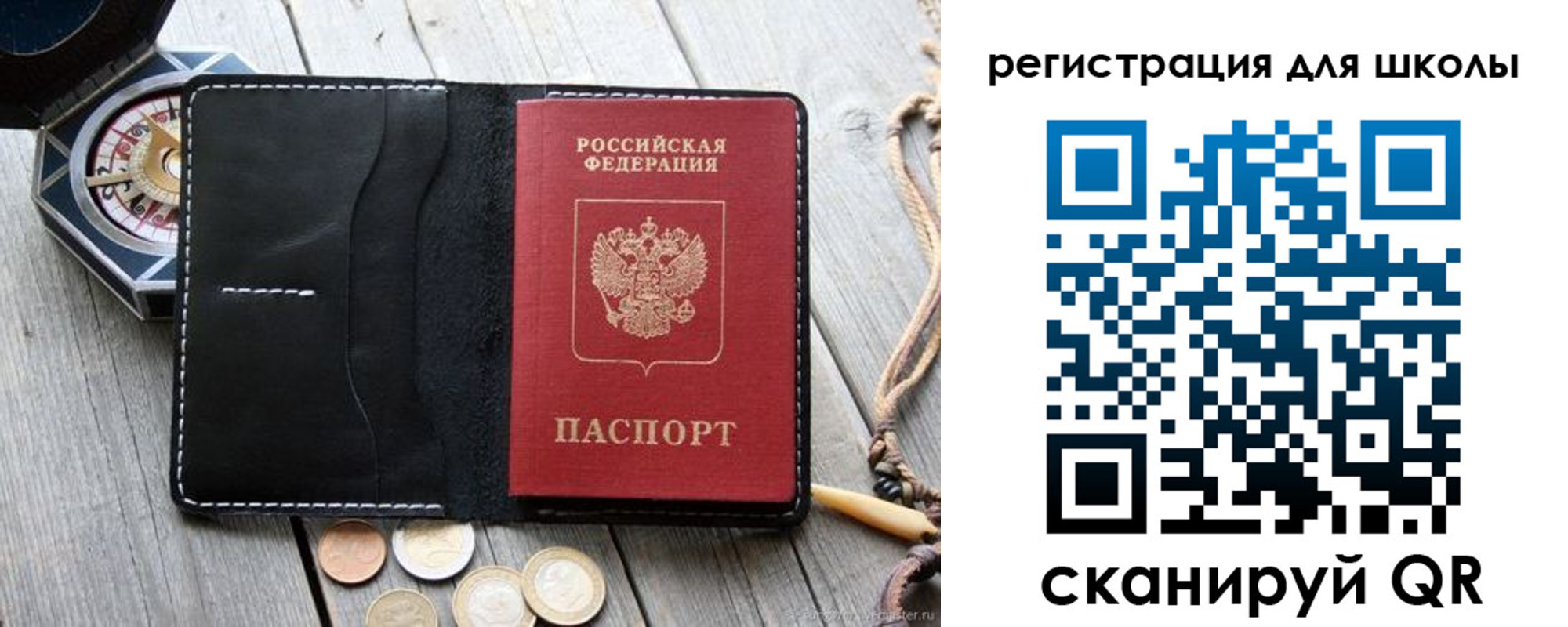 купить прописку в Подольске