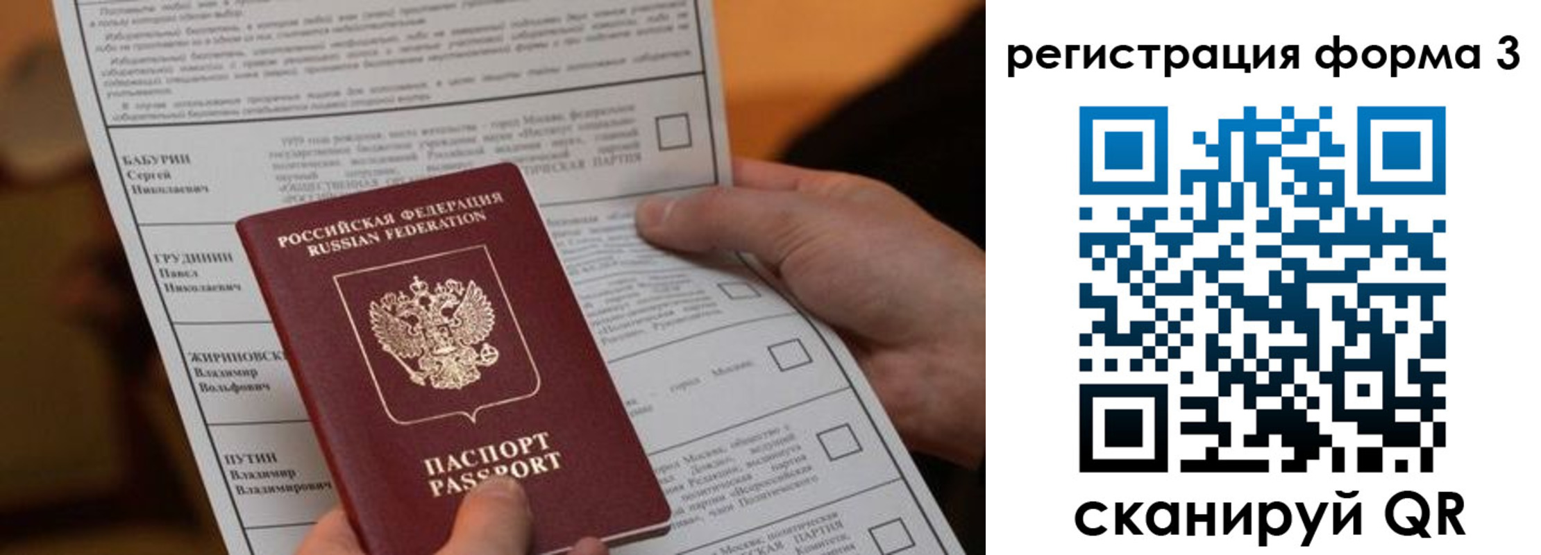 временная регистрация в Подольске