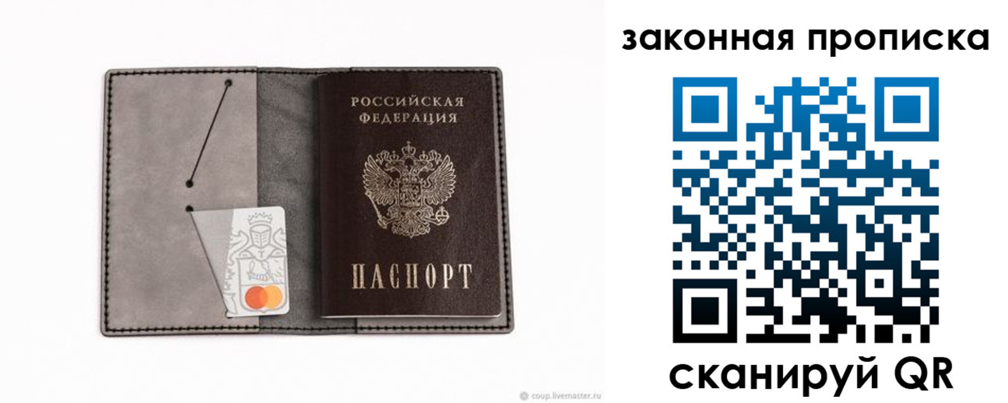 где прописаться в Подольске