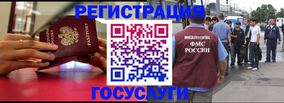 прописка поиск в Подольске