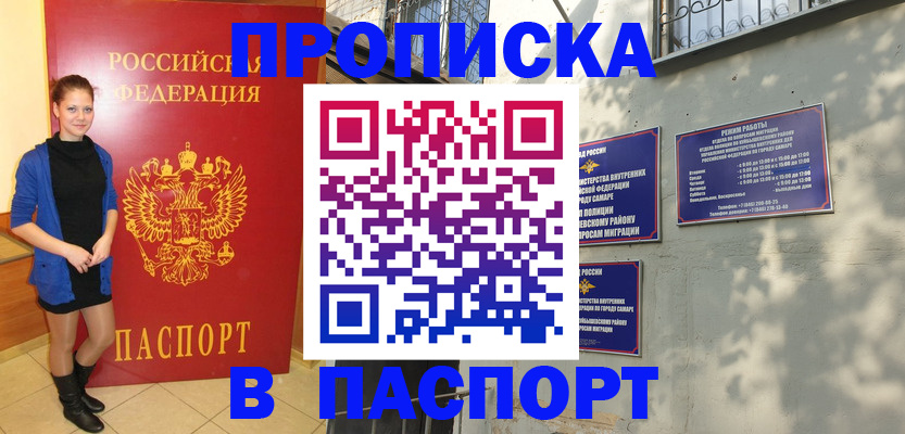 миграционный учет в Подольске
